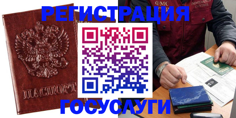временная регистрация законно в Петушках
