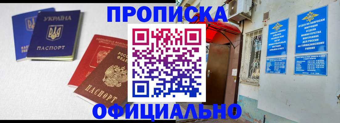 прописка регистрация в Петушках