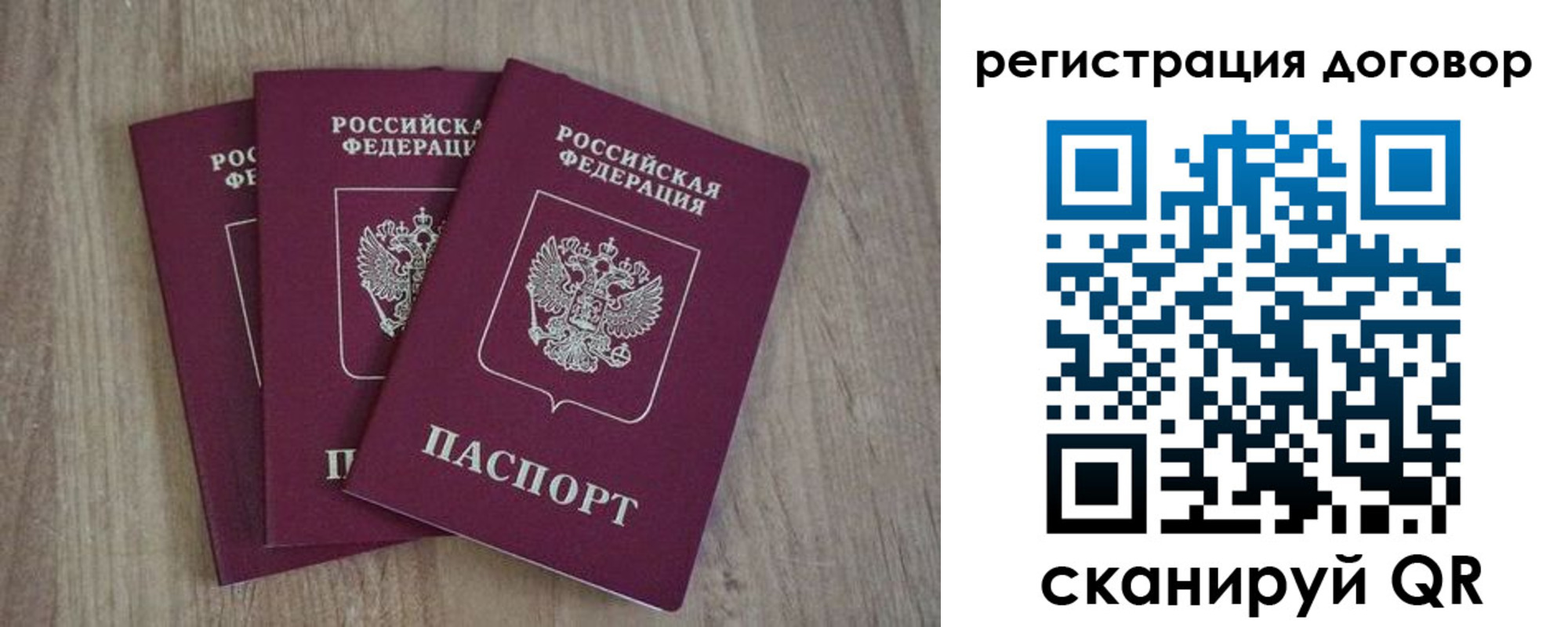 прописка от собственника в Петушках