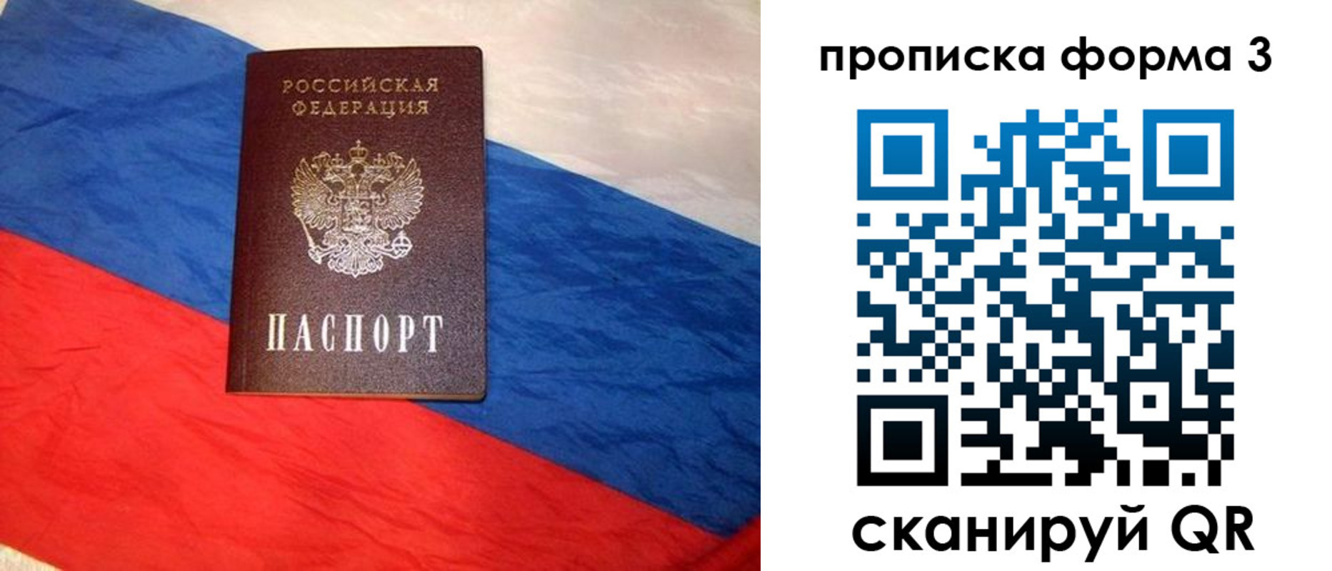 купить прописку в Петушках