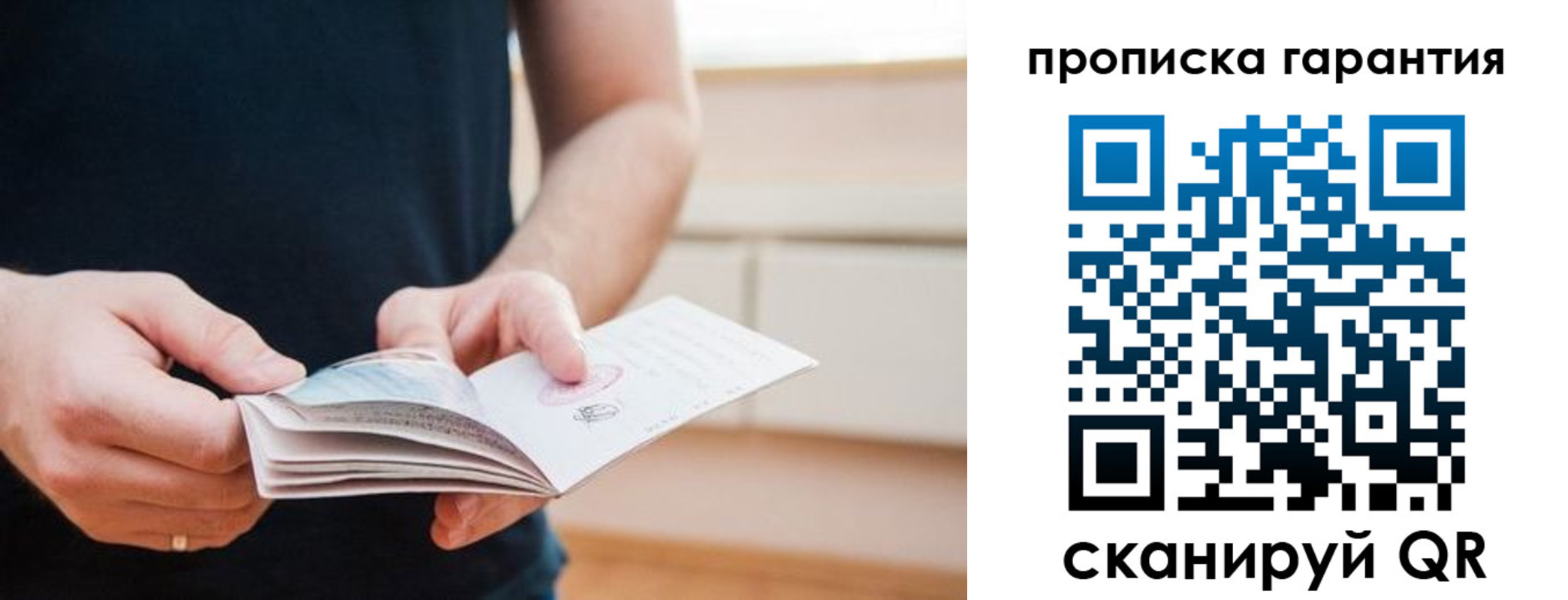 прописка в квартире в Петушках