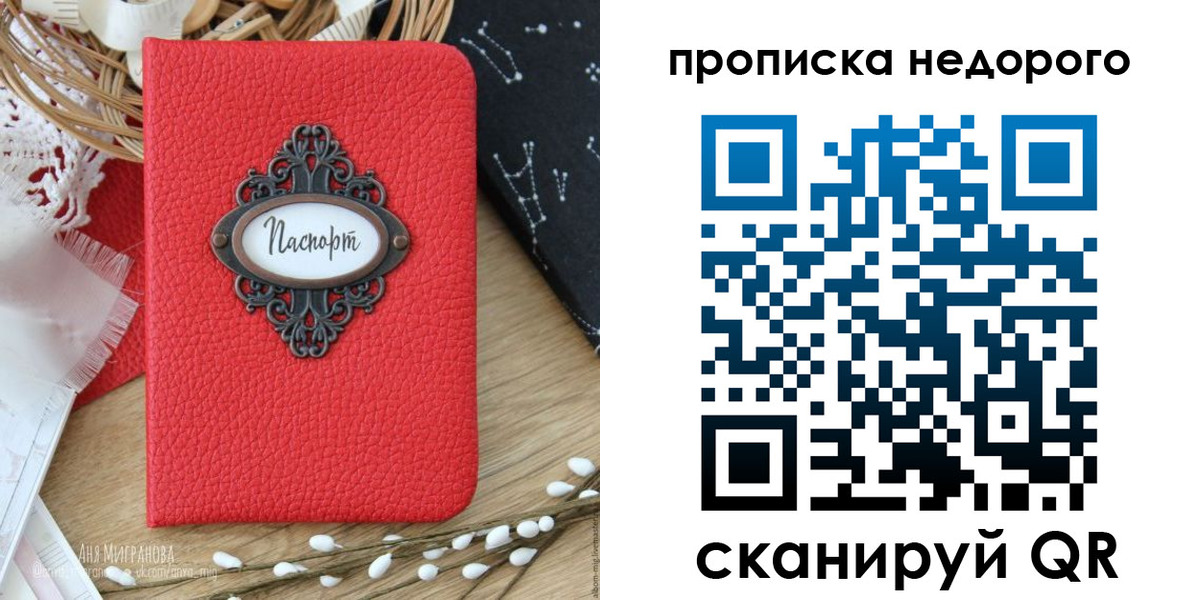 купить прописку в Петушках