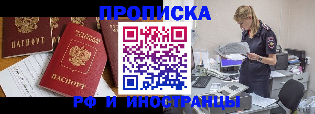 временная регистрация 2025 в Петушках
