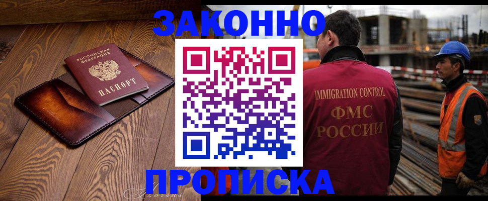 прописка для кредита в Петушках