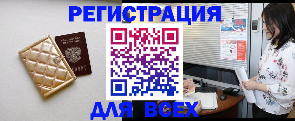 временная регистрация поиск в Петушках