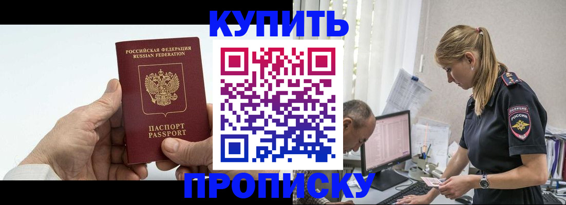 прописка поиск в Петушках