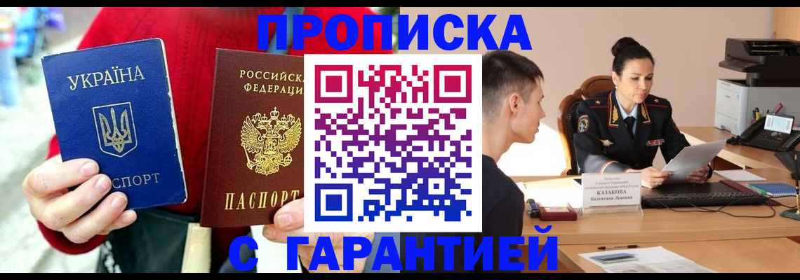 прописка регистрация в Петушках