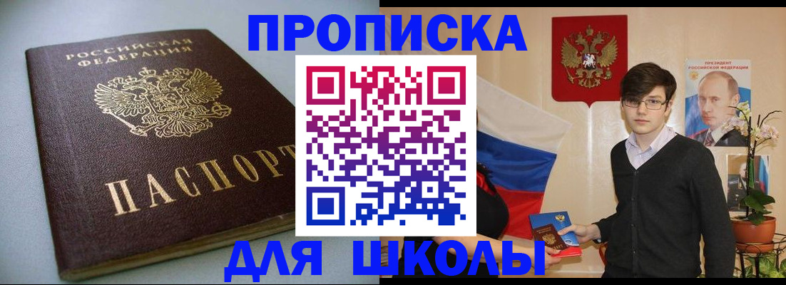 временная регистрация поиск в Петушках